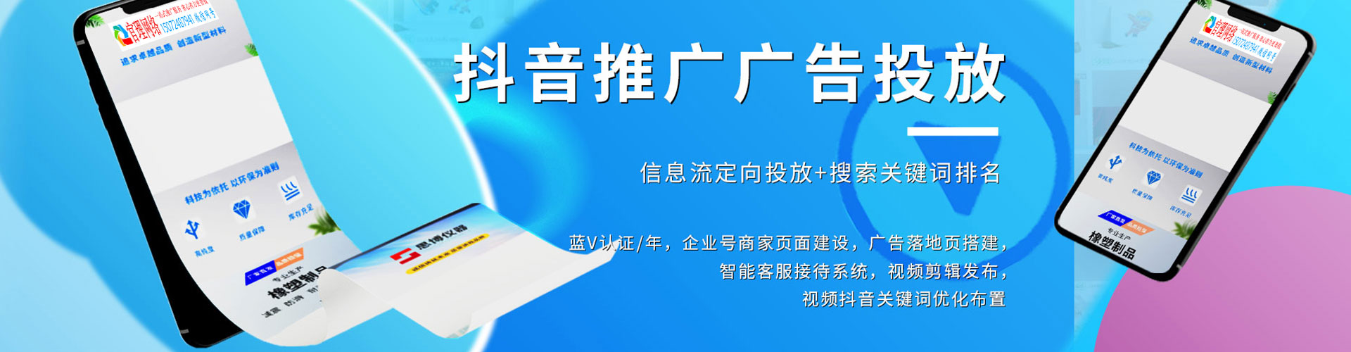 新源百度推广